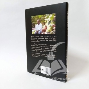 mandiyidungal-thanthaiyee-02