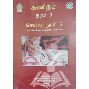 Grade 09 - Maths - Activity Book 2 (T)