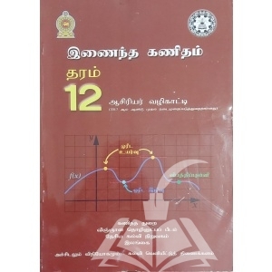 Teacher’s guide – Com.Maths – Grade 12 – TM