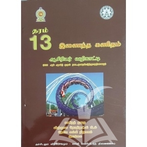 Teacher’s guide – Com.Maths – Grade 13 – TM